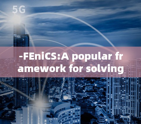 -FEniCS:A popular framework for solving PDEs.