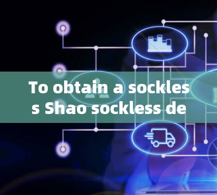 To obtain a sockless Shao sockless device,you can: