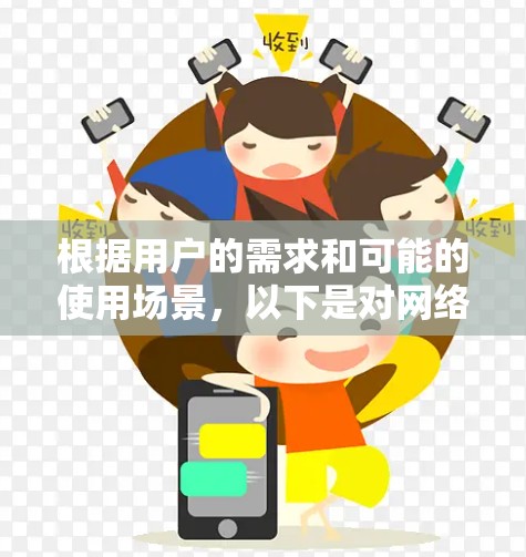 根据用户的需求和可能的使用场景，以下是对网络修复软件最新版的总结和推荐
