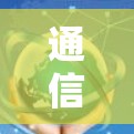 通信工程师网络基础教程，网络配置与故障排除